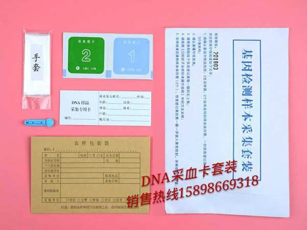 DNA采血卡采血和填表说明