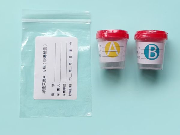 吸毒人员尿液采集AB杯